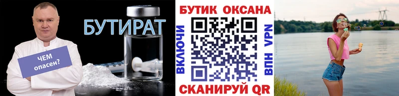цена наркотик  Олёкминск  Бутират вода 