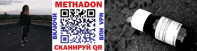 купить наркотик Олёкминск Метадон methadone